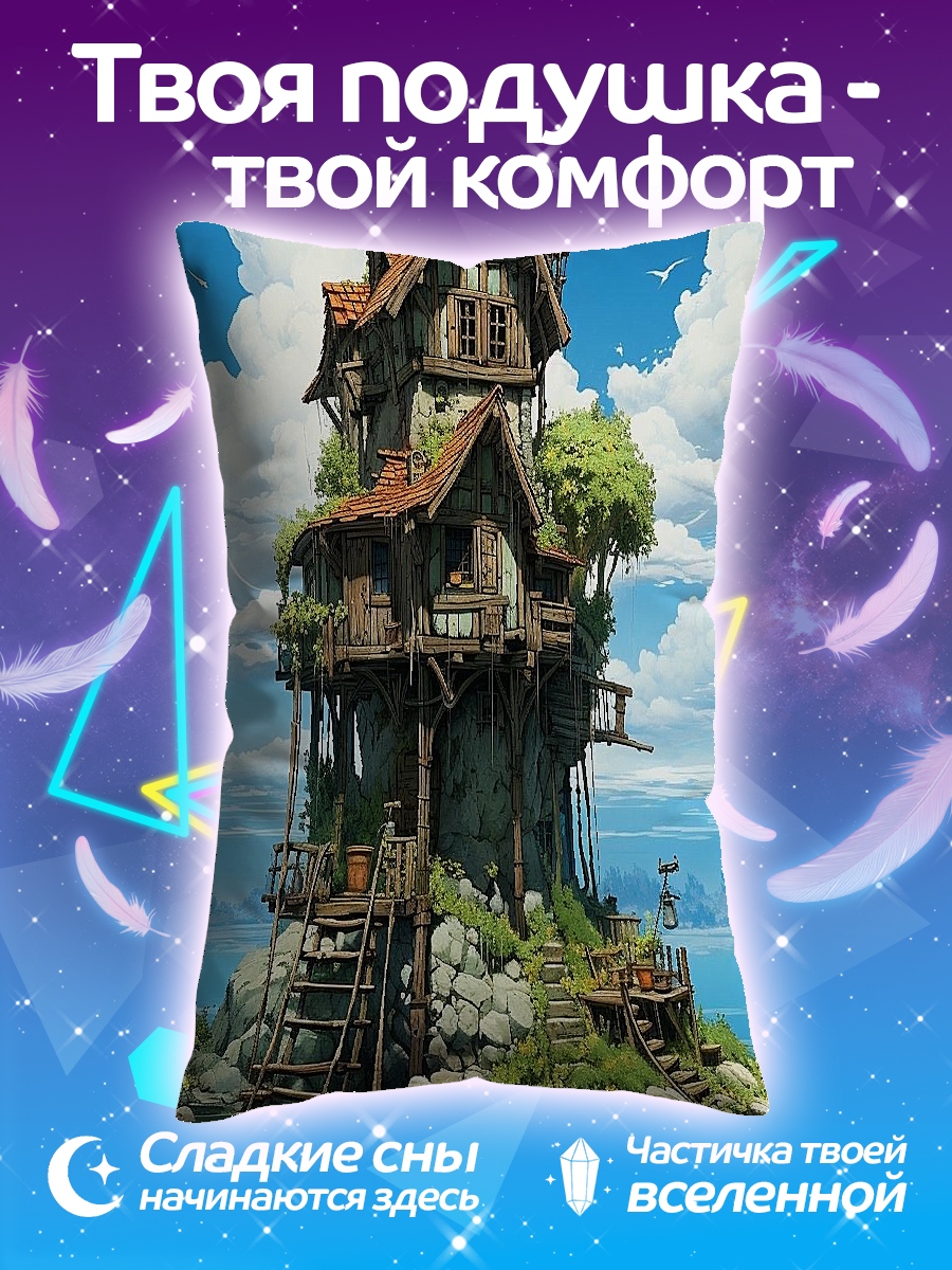 Подушка Дом на острове