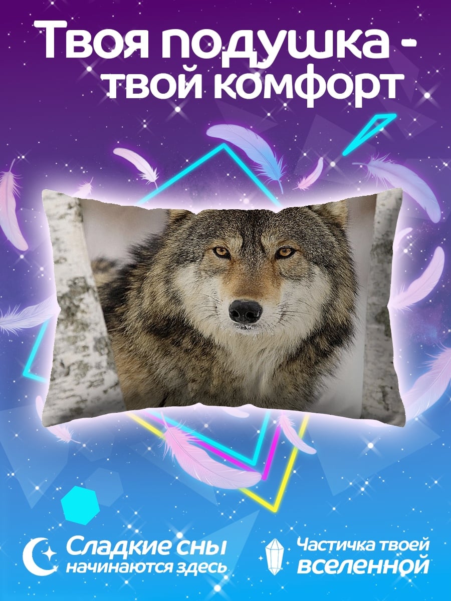 Подушка Волк в зимнем лесу