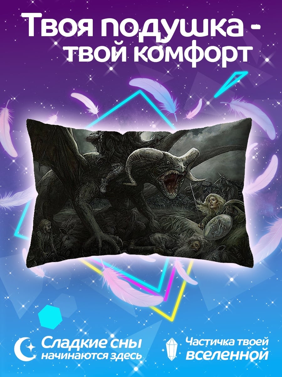 Подушка Битва с драконом