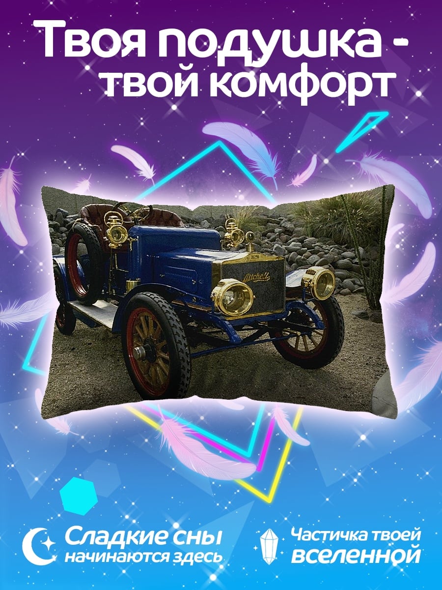 Подушка Ретро автомобиль