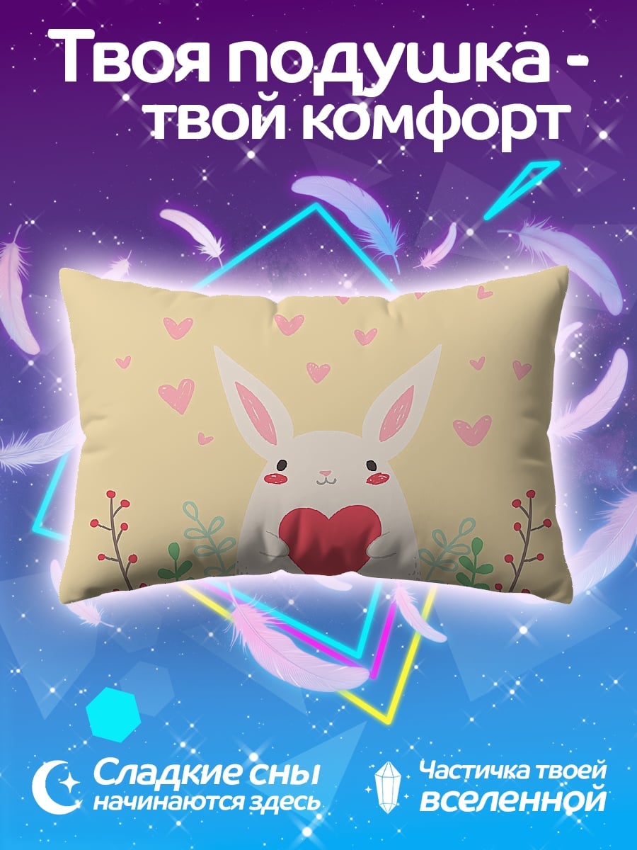 Подушка Заяц с сердцем