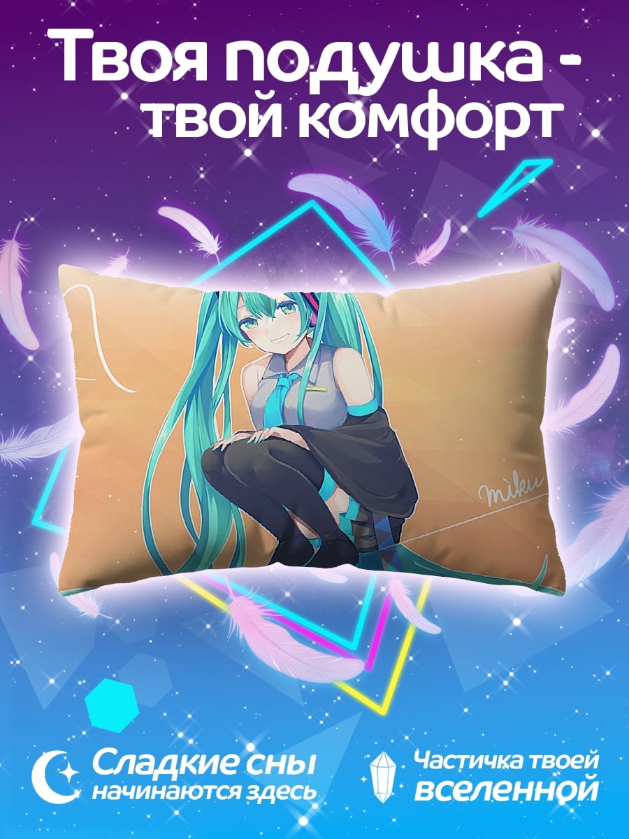 Подушка Мику Хацунэ