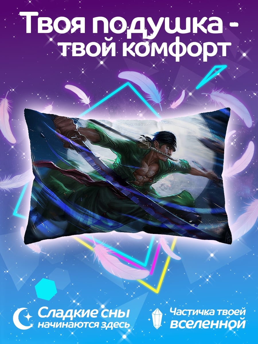 Подушка Зоро три меча
