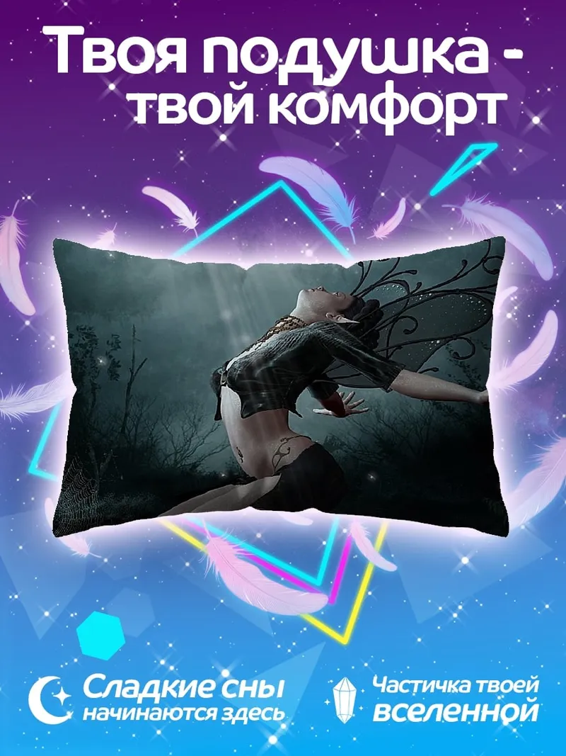 Подушка танцующая фея