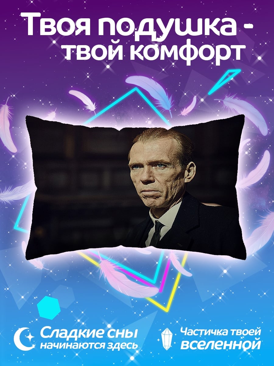 Подушка мужчина в костюме