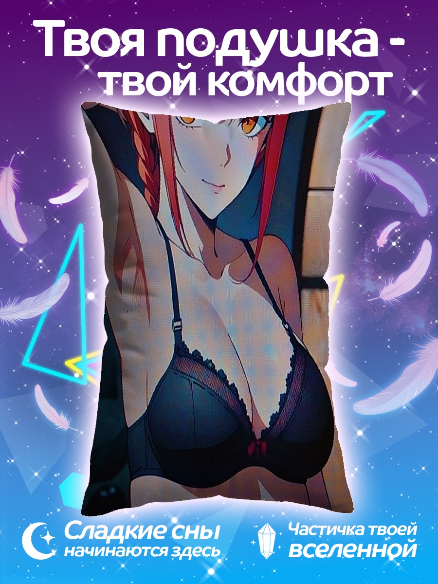 Подушка Макима в белье