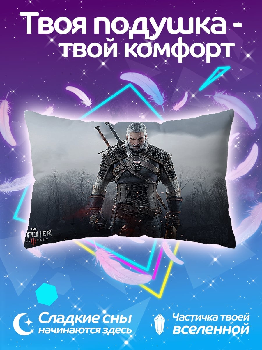Подушка Геральт ведьмак