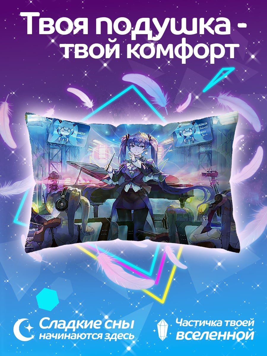 Подушка аниме девушка дирижер