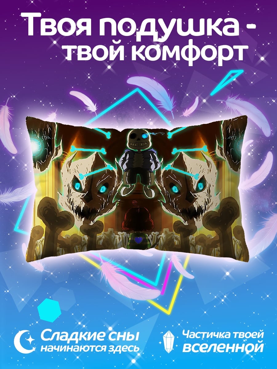 Подушка Санс битва Undertale