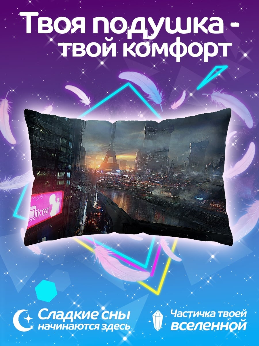 Подушка киберпанк город ночь