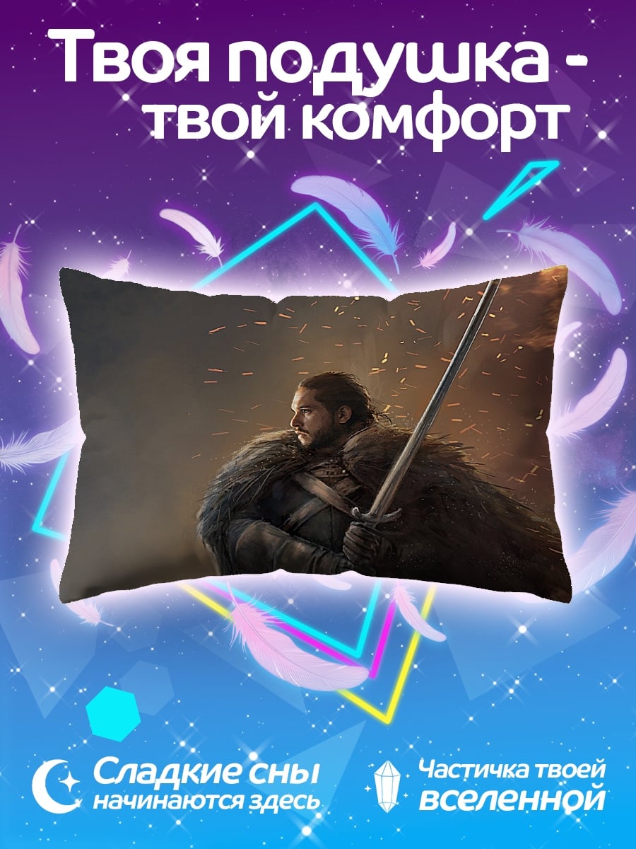 Подушка Джон Сноу меч