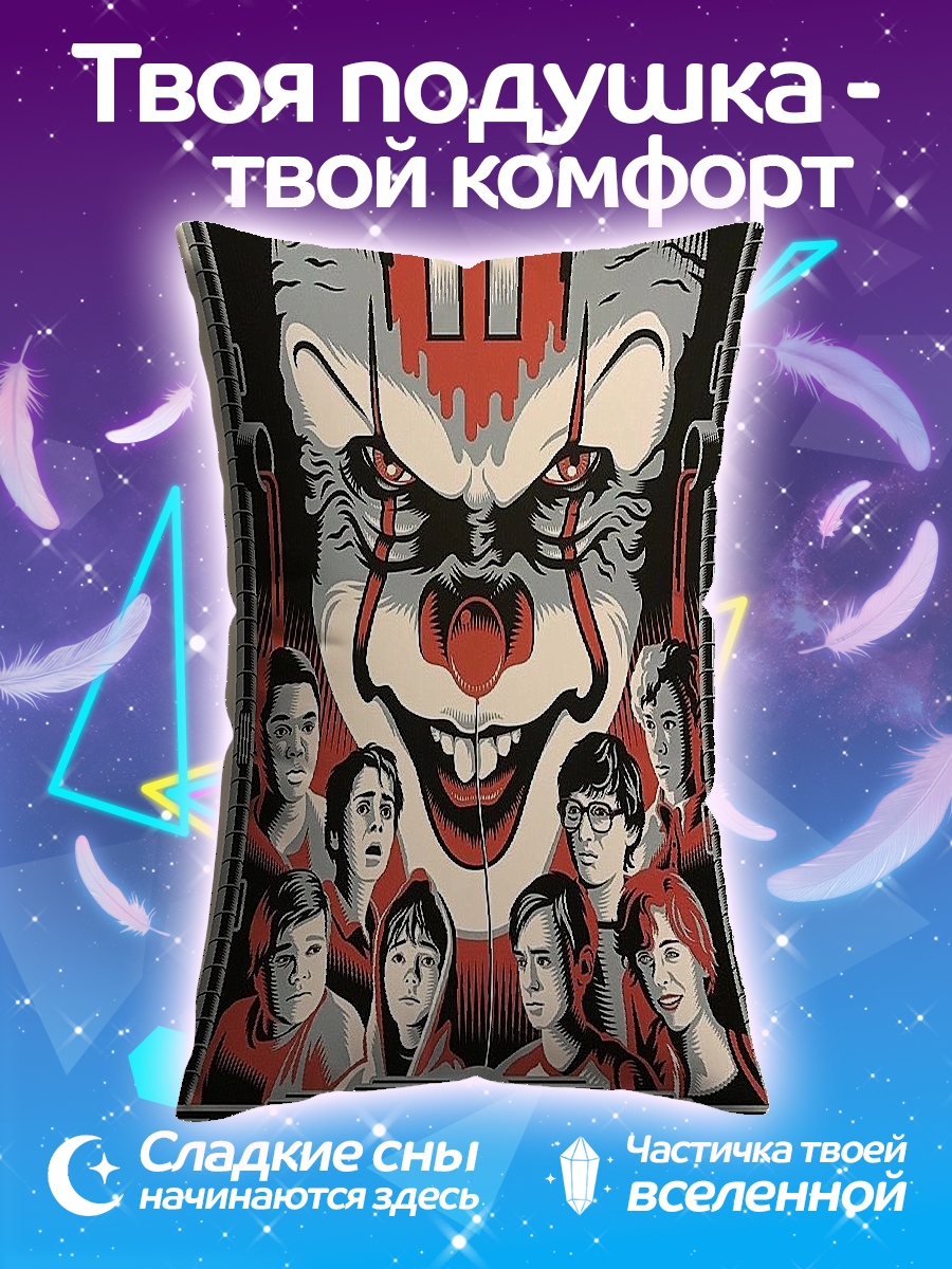 Подушка Оно Франклин Театр