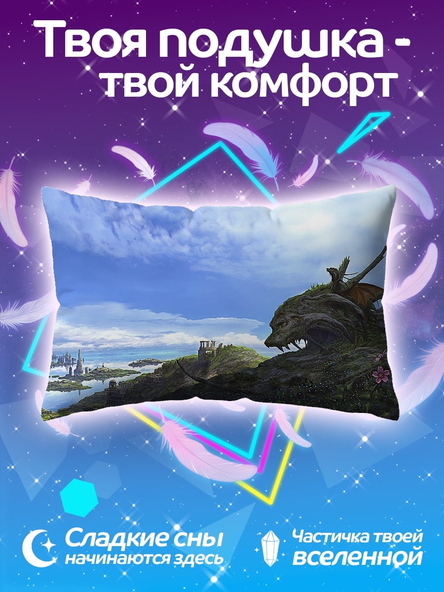Подушка Дракон на холме