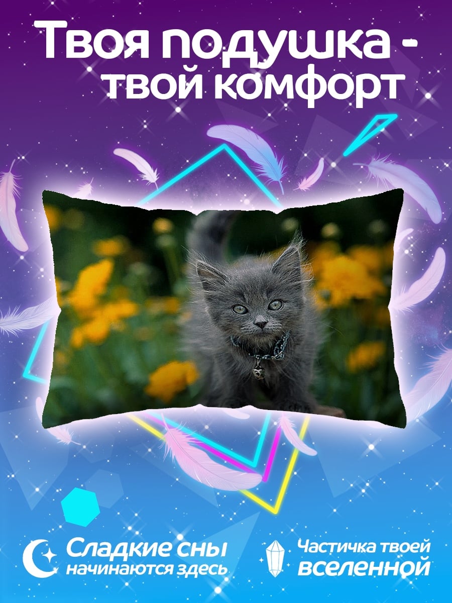 Подушка Серый котенок цветы
