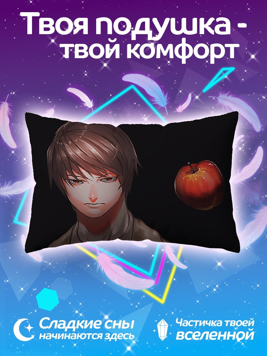 Подушка Парень с яблоком