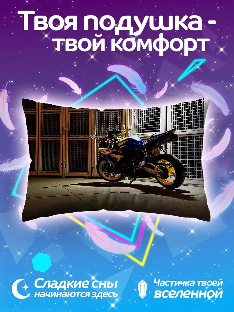 Подушка Спортивный мотоцикл ночью