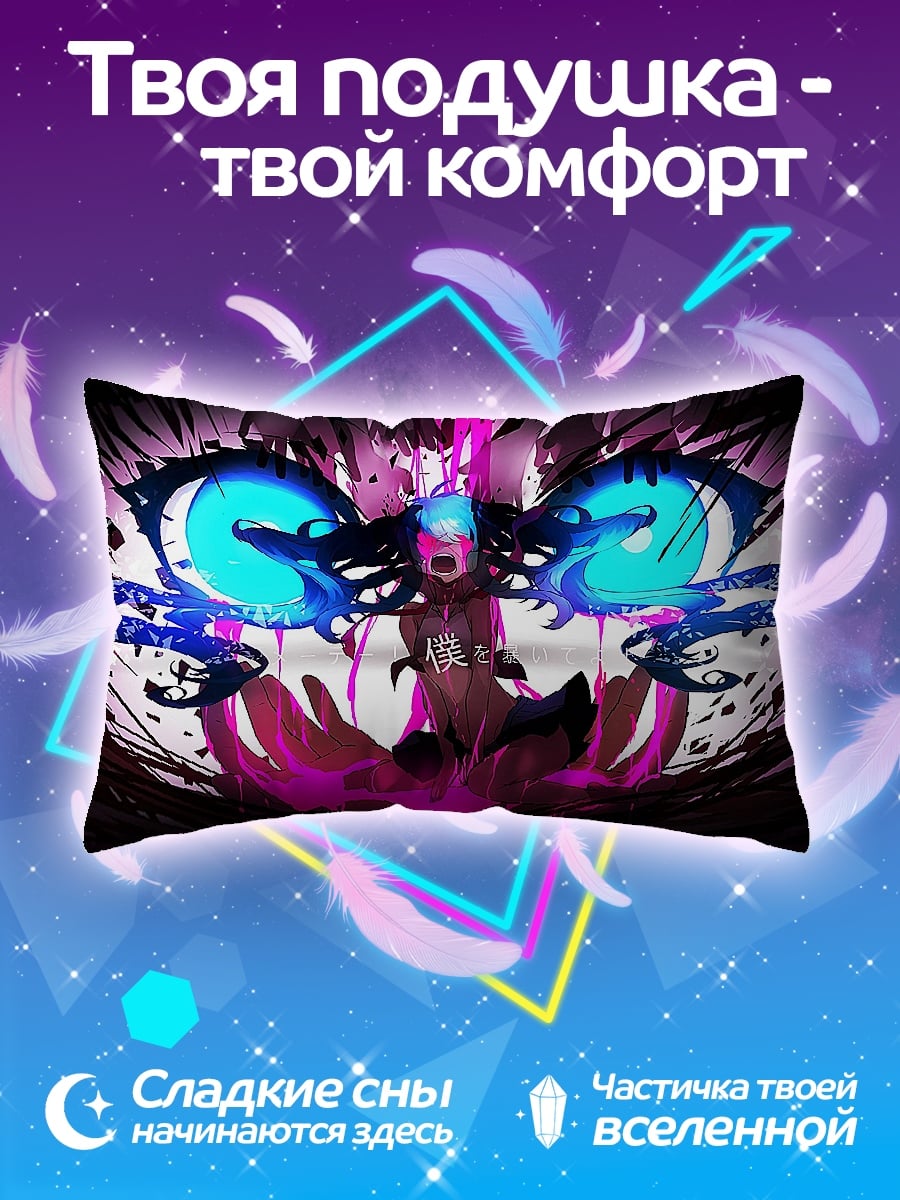 Подушка Демонический взгляд