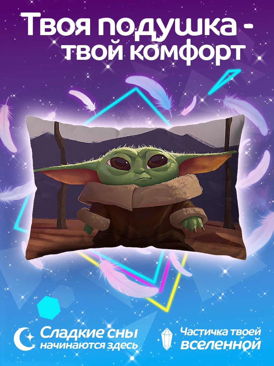 Подушка Малыш Йода