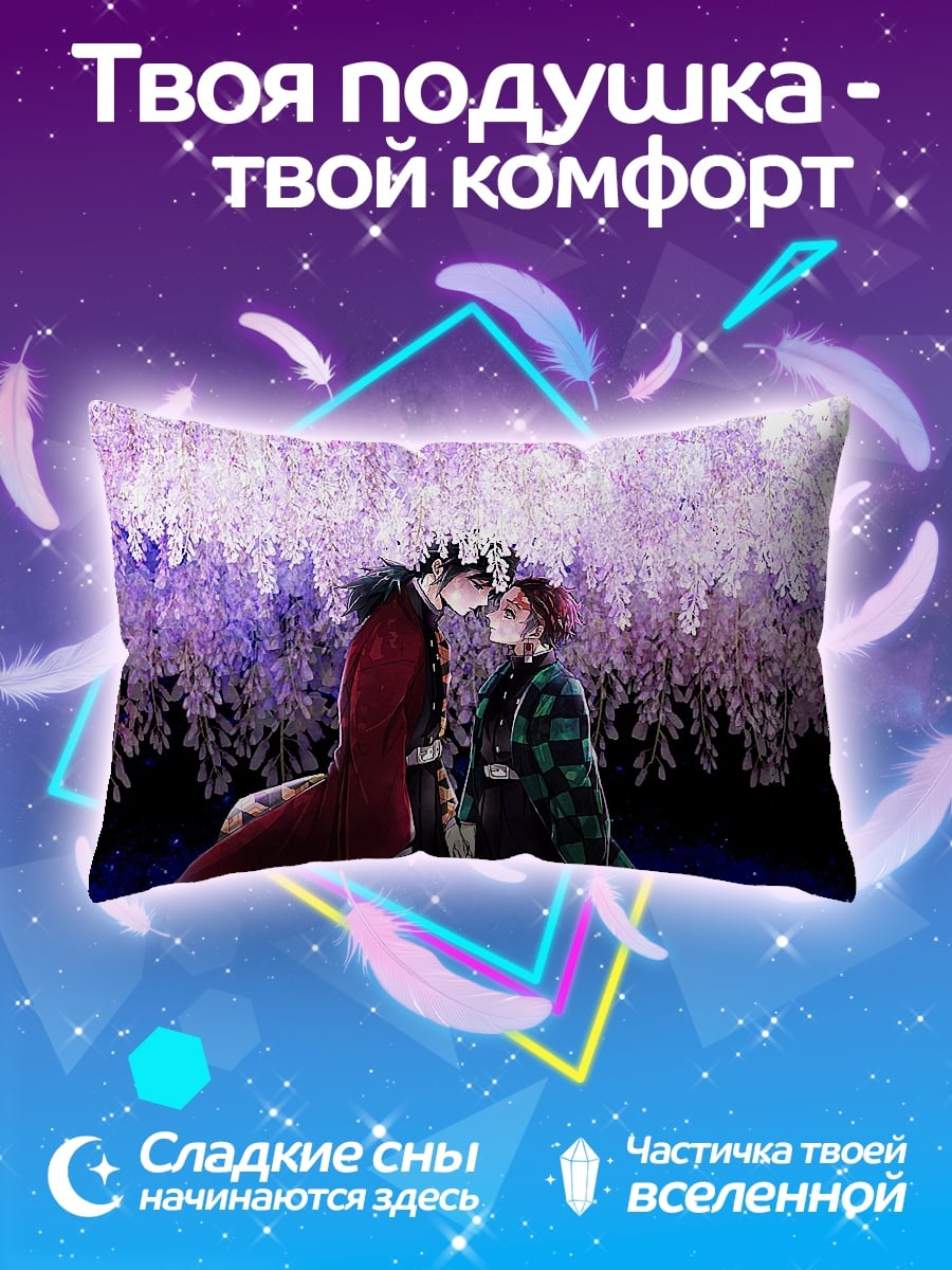 Подушка Аниме пара