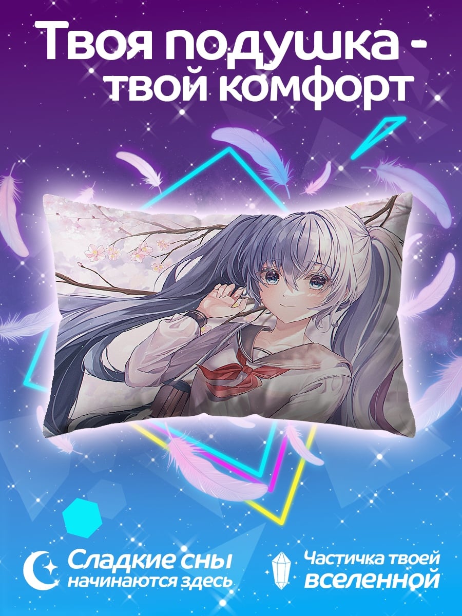 Подушка Аниме девушка