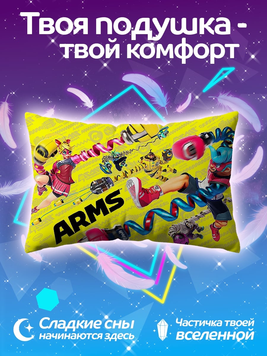 Подушка ARMS бойцы