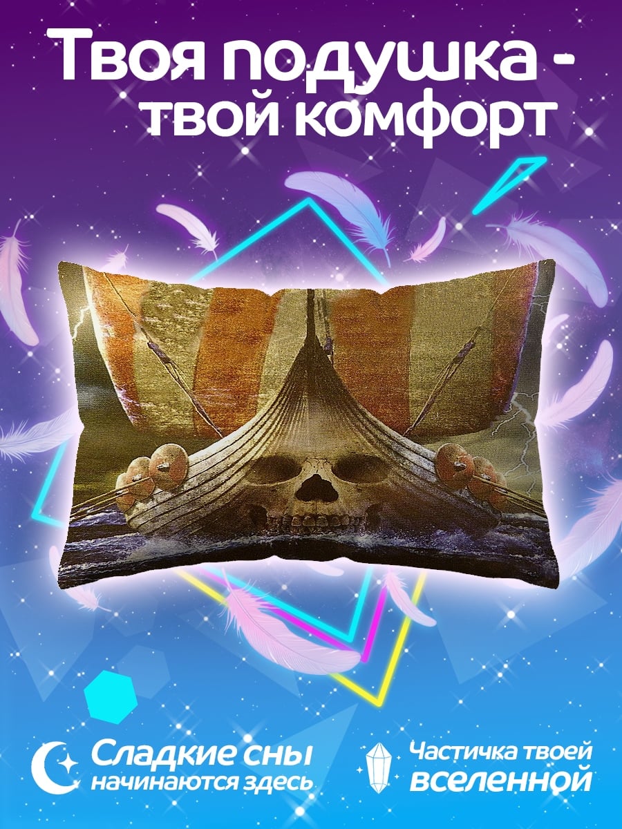Подушка викингский корабль