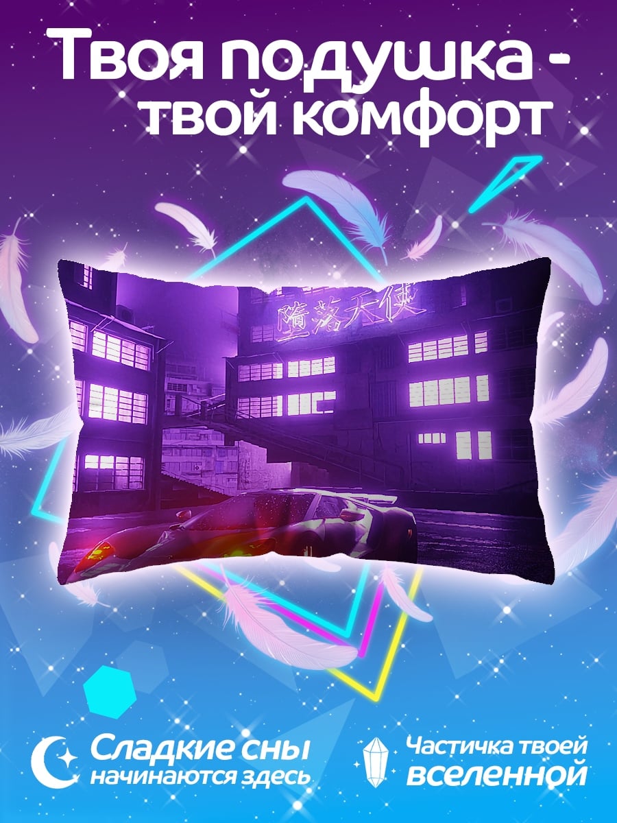 Подушка Неоновый город ночью