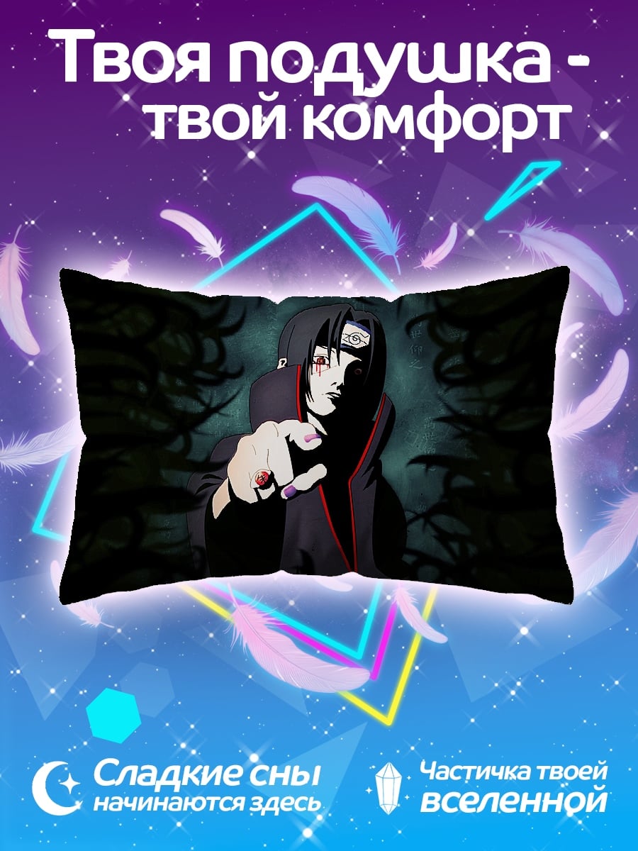 Подушка Итачи Учиха