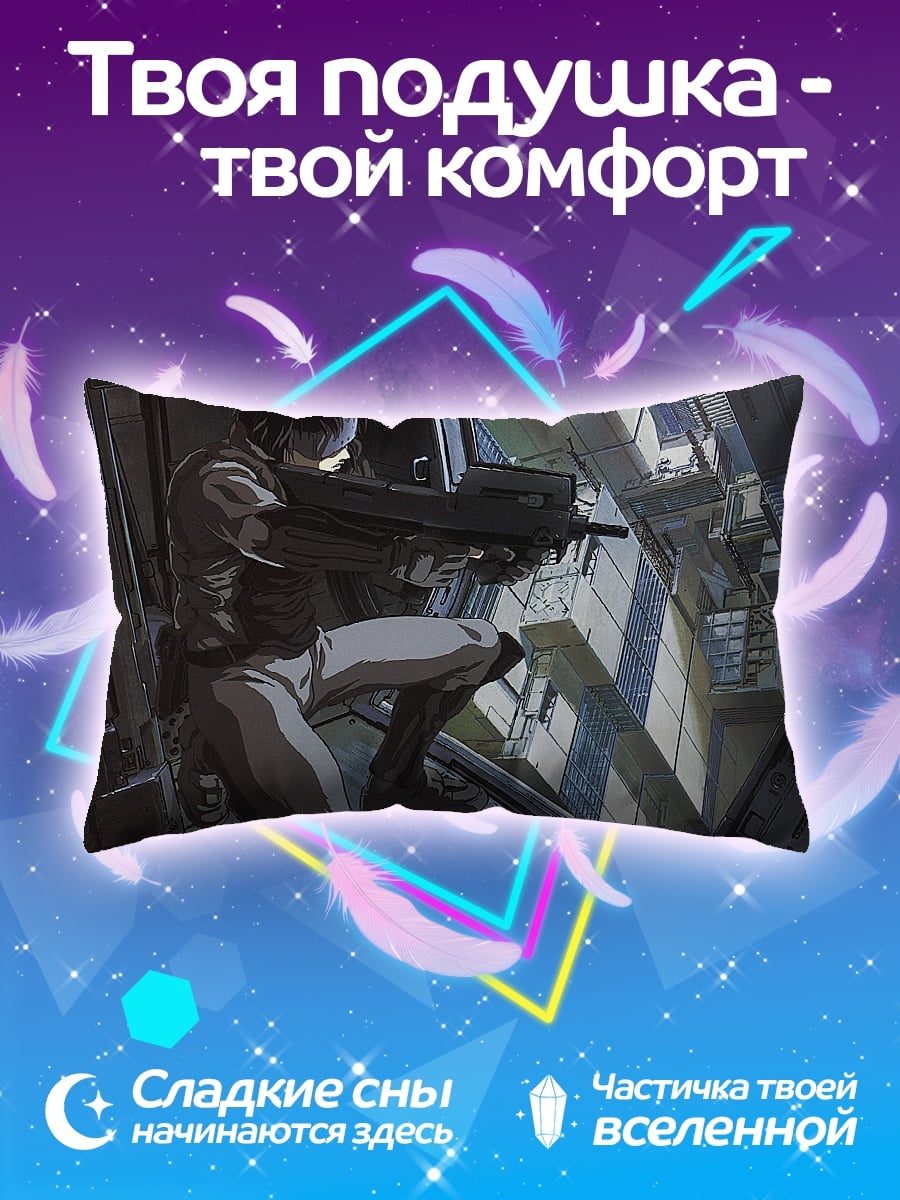 Подушка Киберпанк оперативник