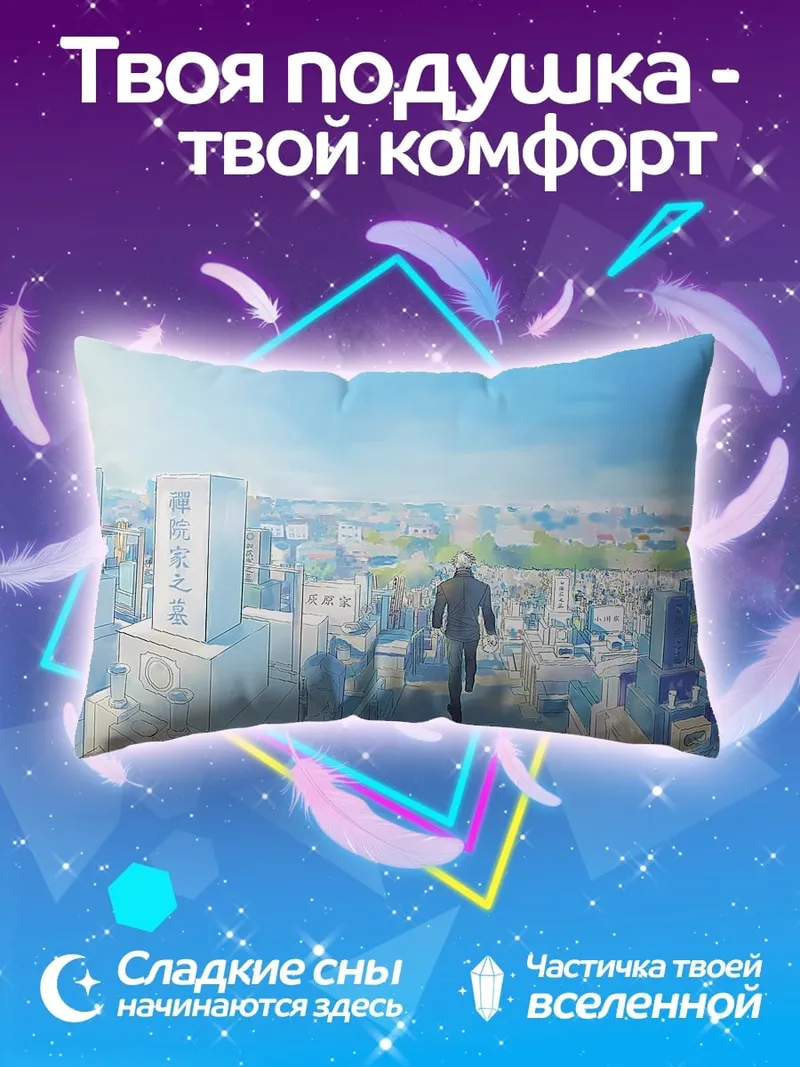Подушка Городской пейзаж в небе