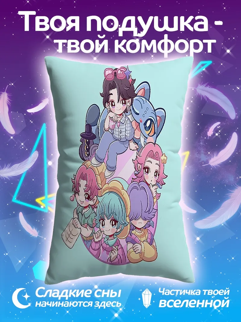 Подушка Милые аниме персонажи