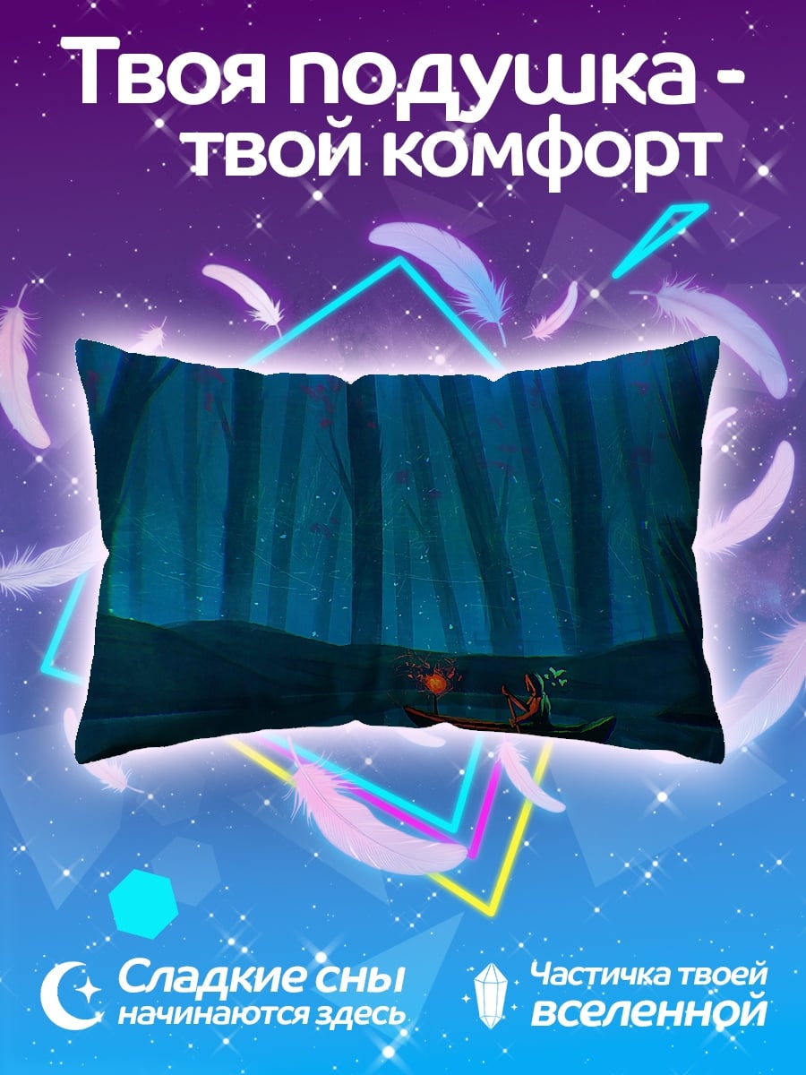 Подушка Лодка в ночном лесу
