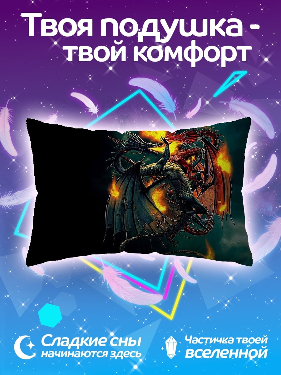 Подушка Огненные драконы