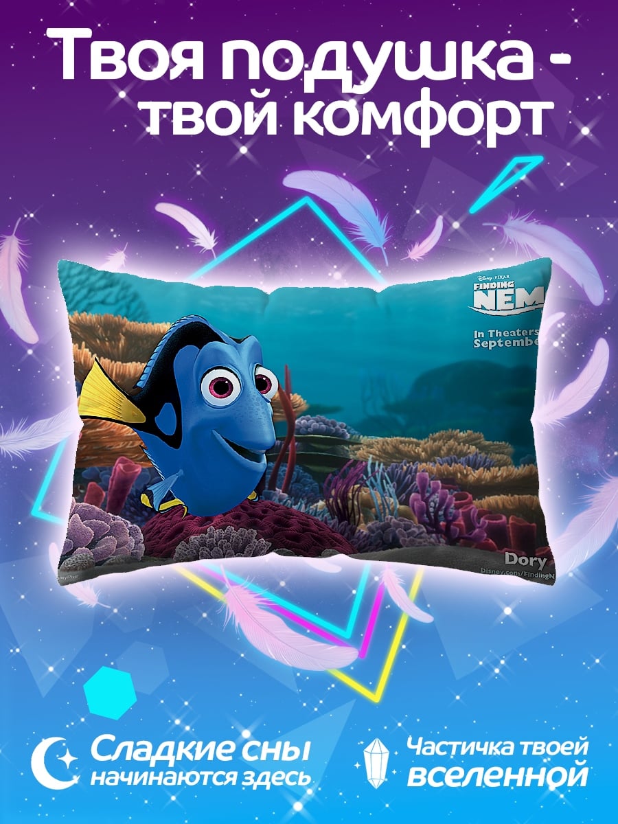 Подушка рыбка дори