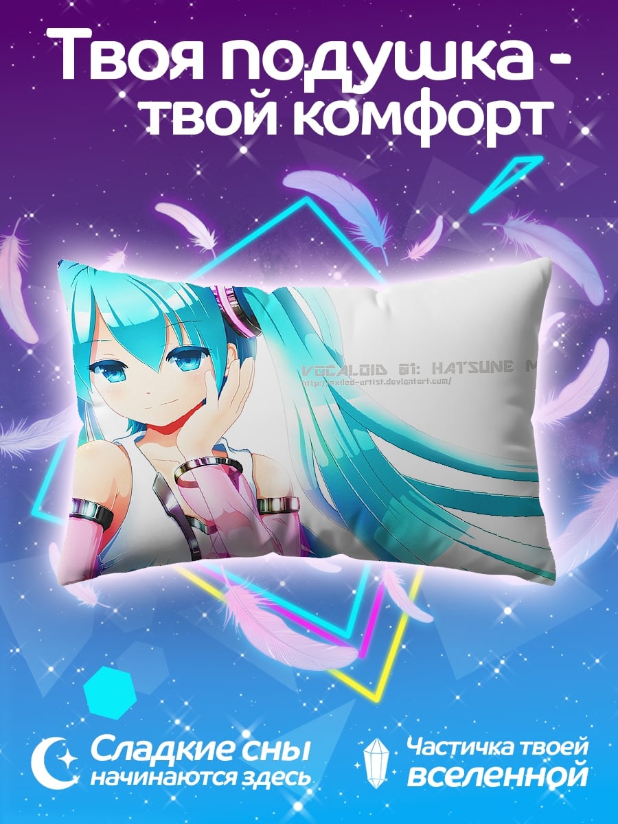 Подушка аниме девушка мику