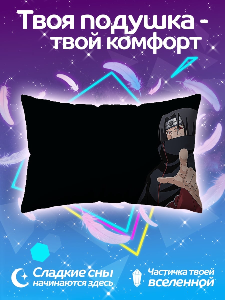 Подушка Итачи Учиха Акацуки