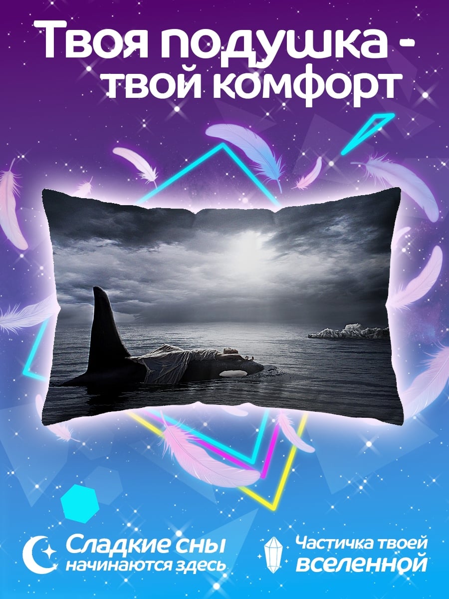 Подушка косатка под грозовым небом