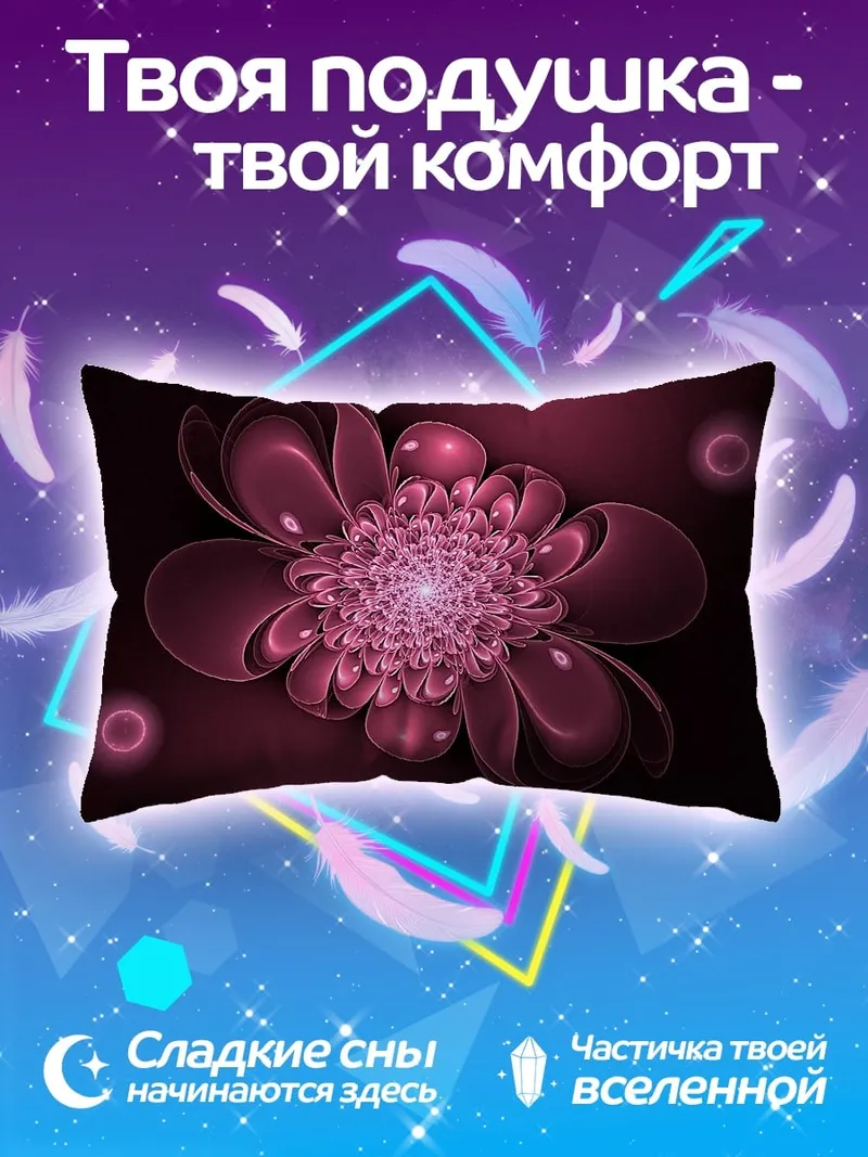 Подушка розовая фрактальная роза