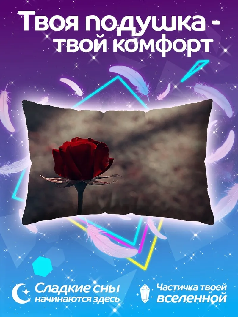 Подушка красная роза на фоне