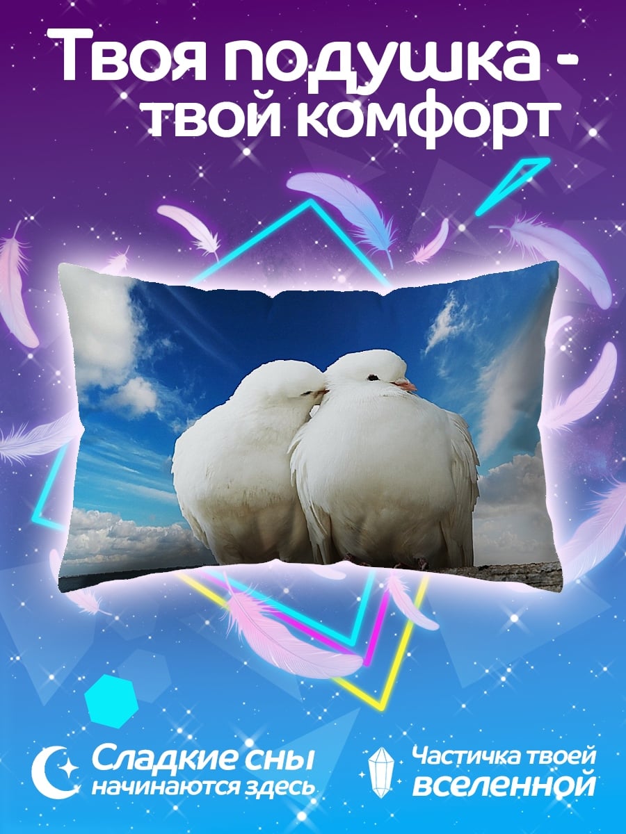 Подушка две белые голубки