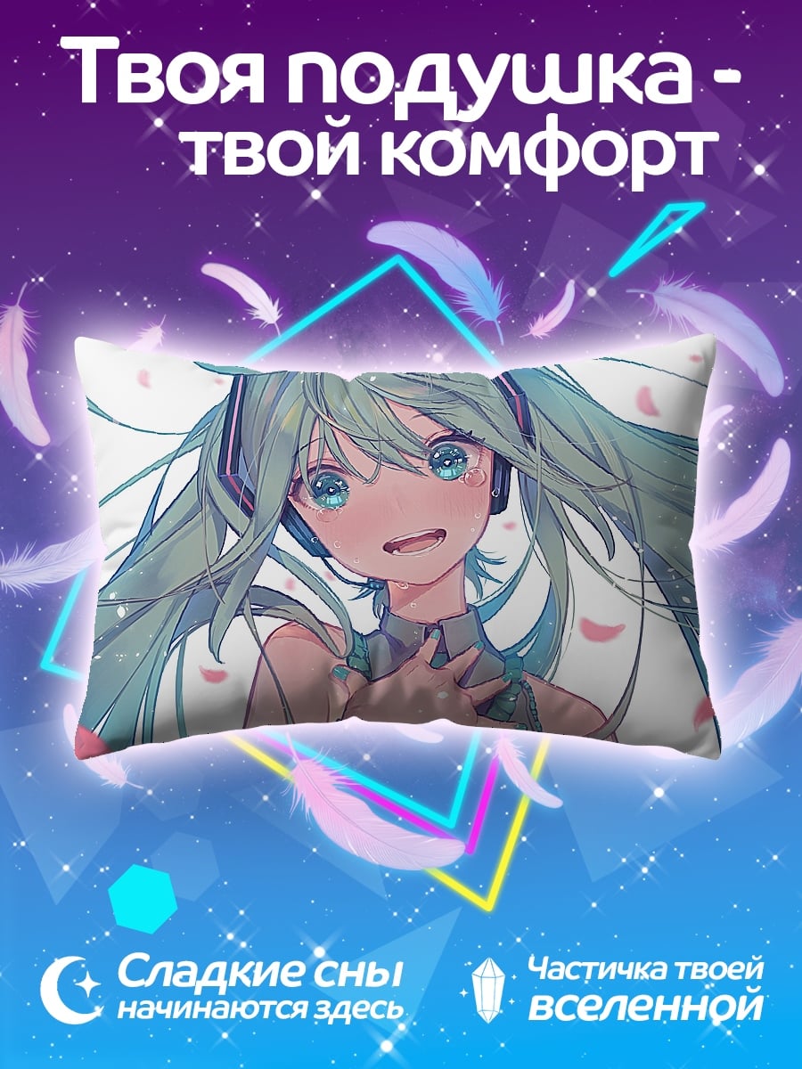Подушка аниме девушка Мику
