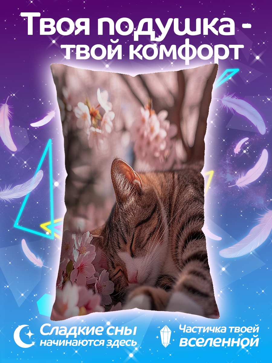 Подушка Кот под сакурой
