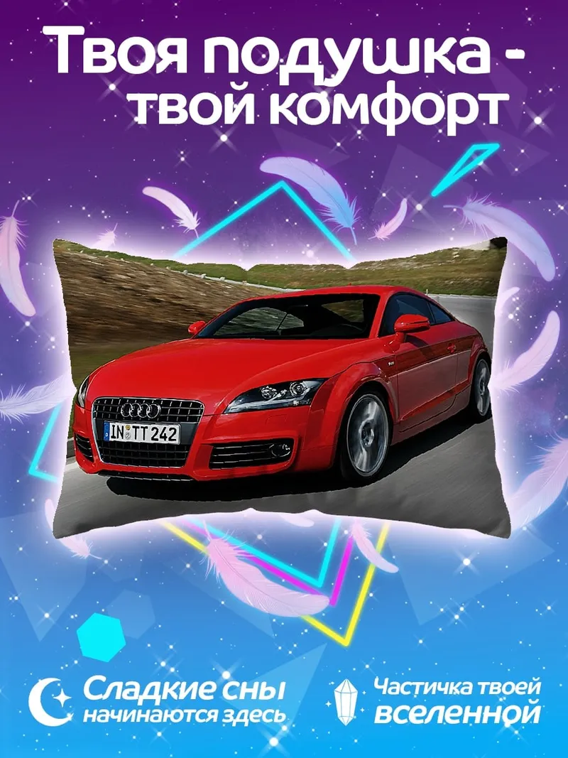 Подушка красный спорткар audi