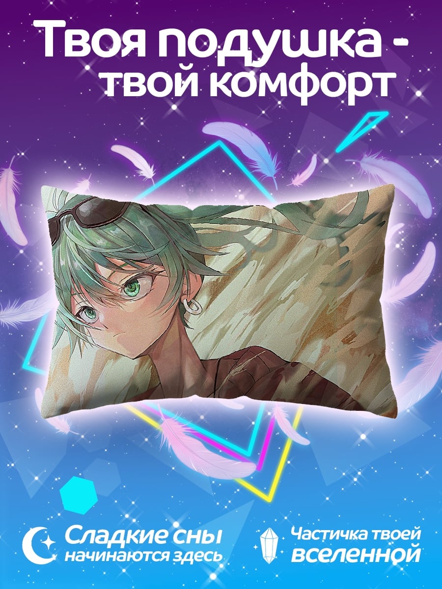 Подушка аниме девушка очки