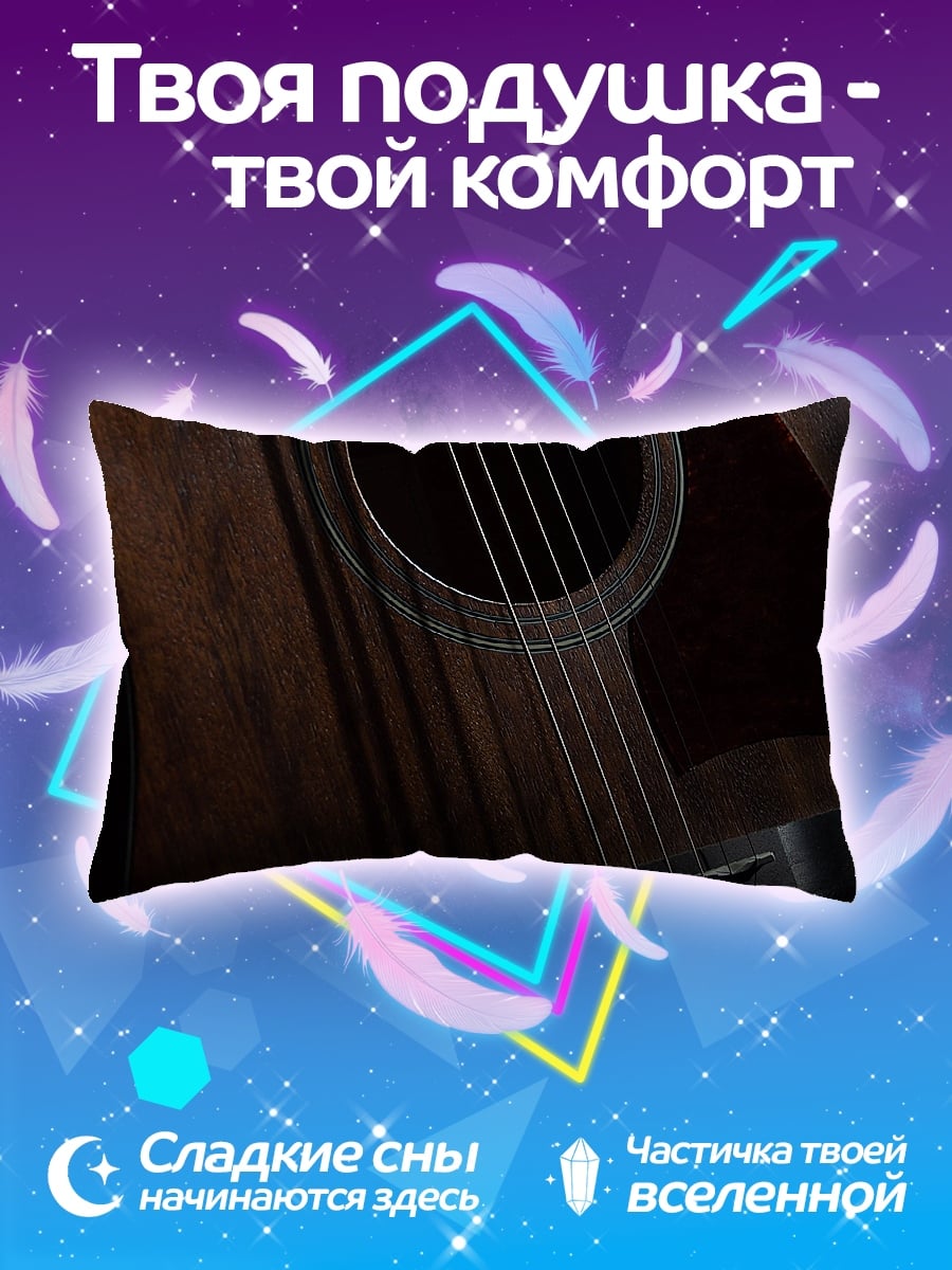 Подушка акустическая гитара