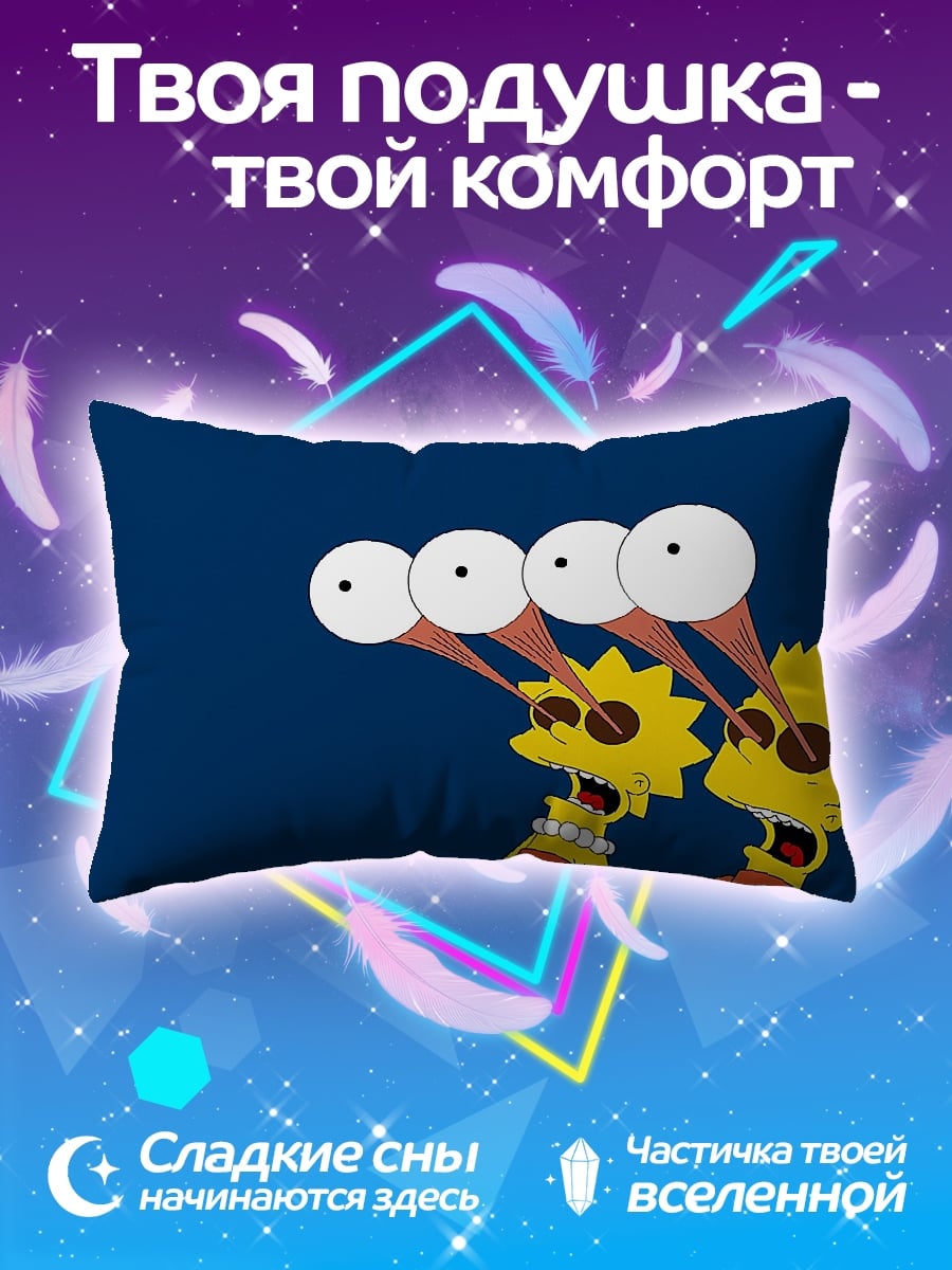 Подушка симпсоны смотрят