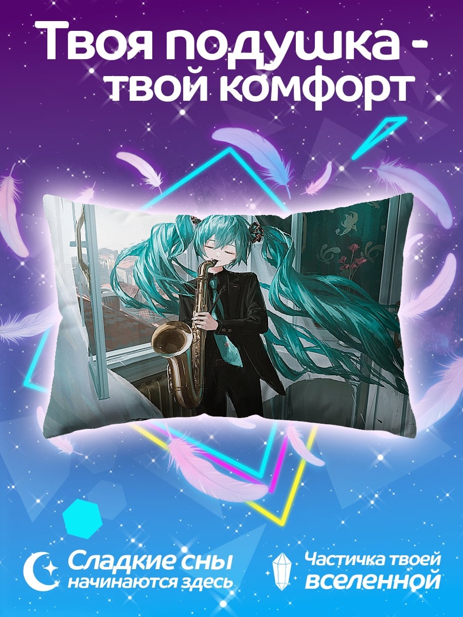 Подушка девушка с саксофоном