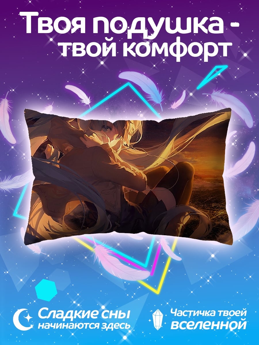 Подушка девушка на закате