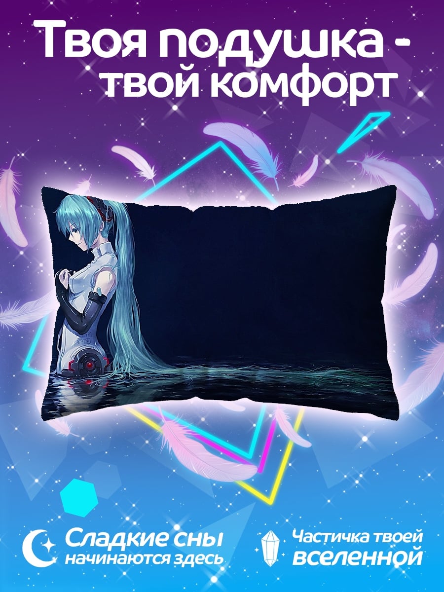 Подушка Грустная Мику