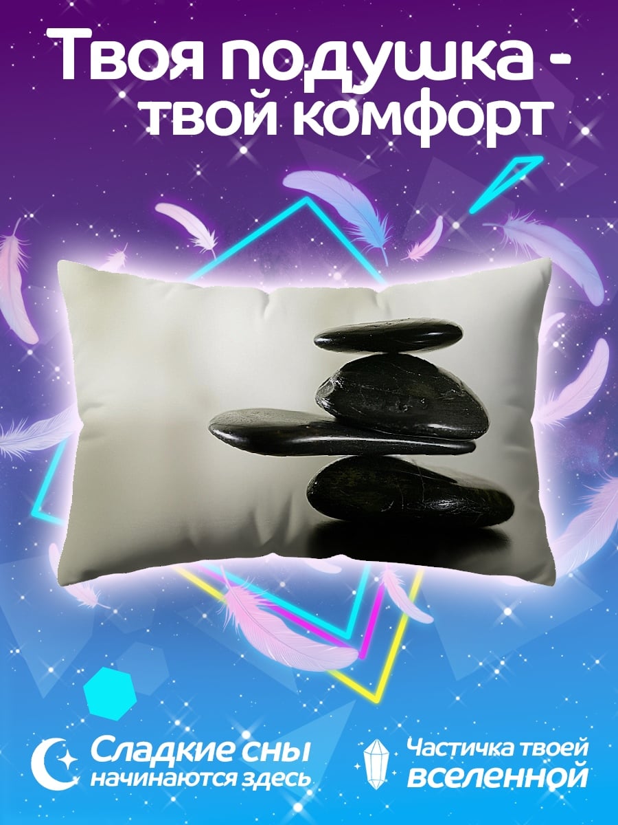 Подушка Камни баланса